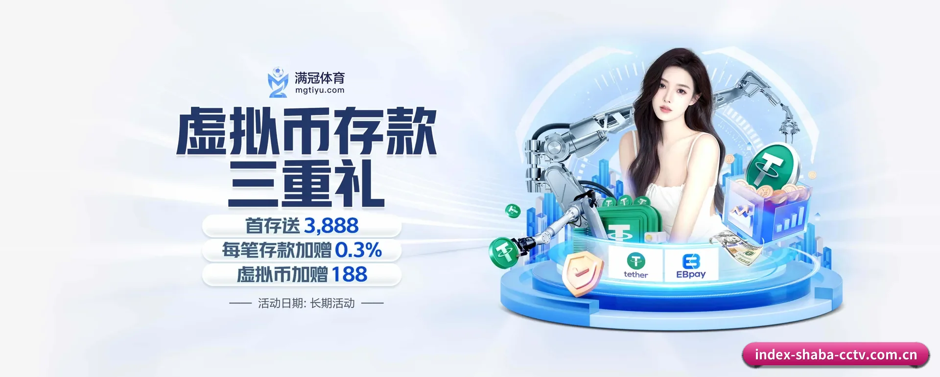 沙巴体育 APP（shaba）